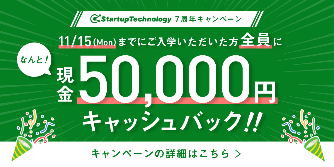 Runteq ランテック Web系特化オンラインプログラミングスクール