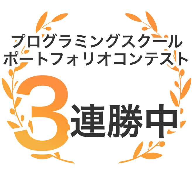コンテストロゴ