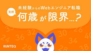 何歳が限界