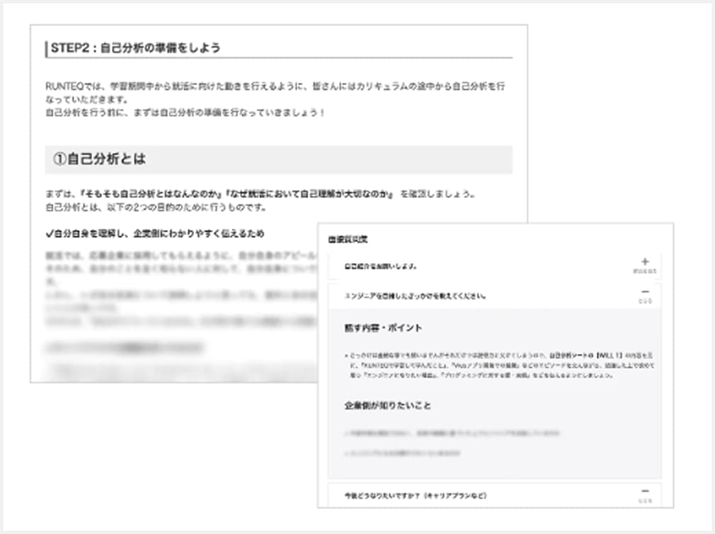 転職コンテンツ