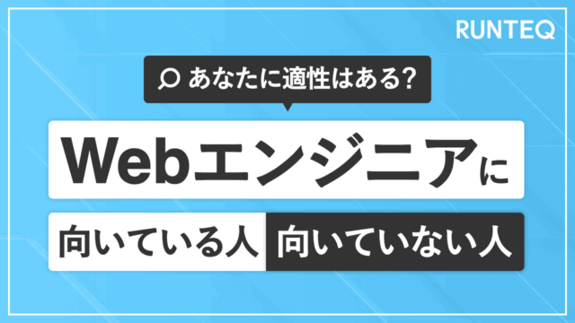 向いている向いていない