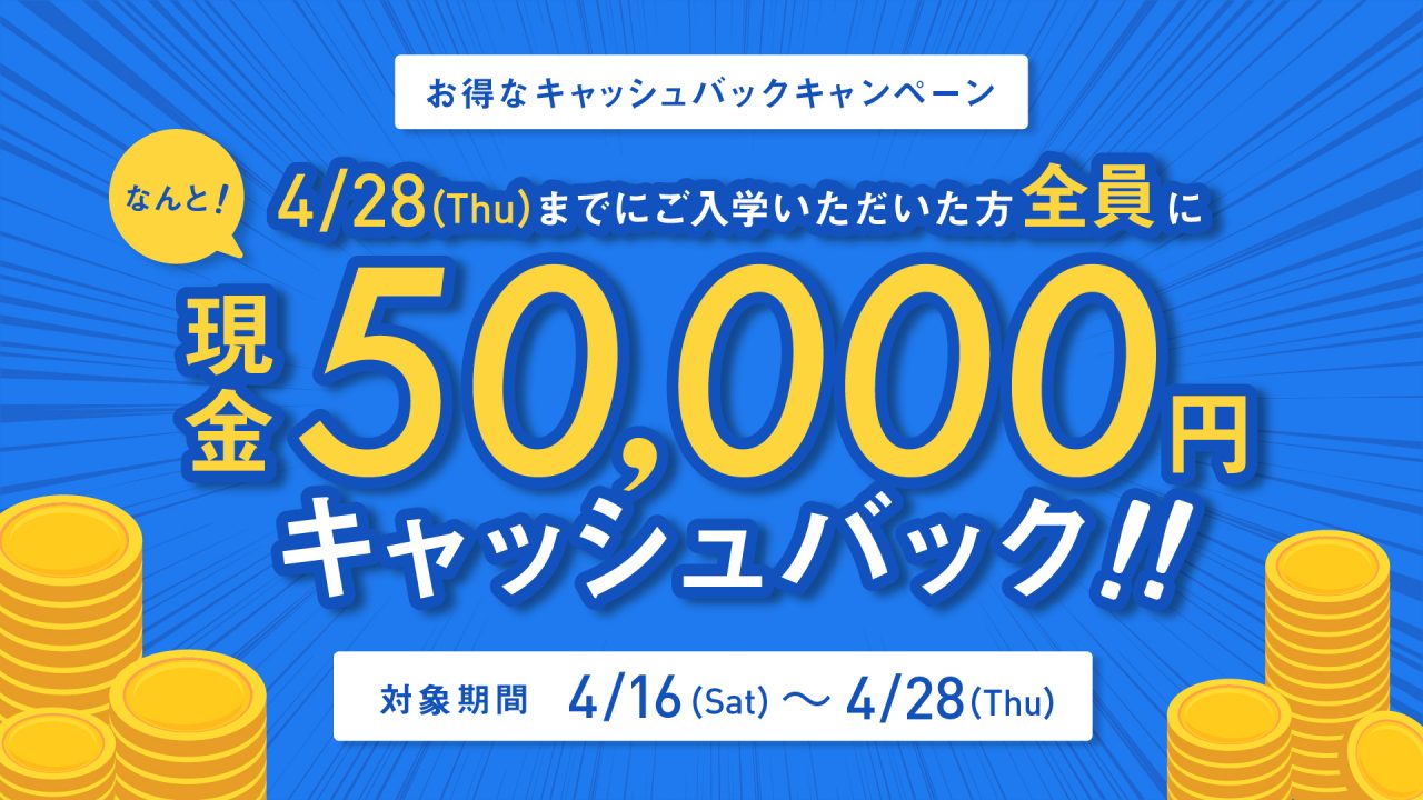 RUNTEQ_5万円OFFキャンペーンバナー2_1920×1280