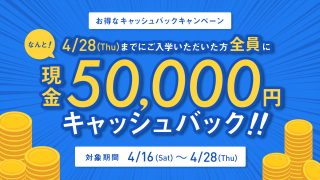 RUNTEQ_5万円OFFキャンペーンバナー2_1920×1280