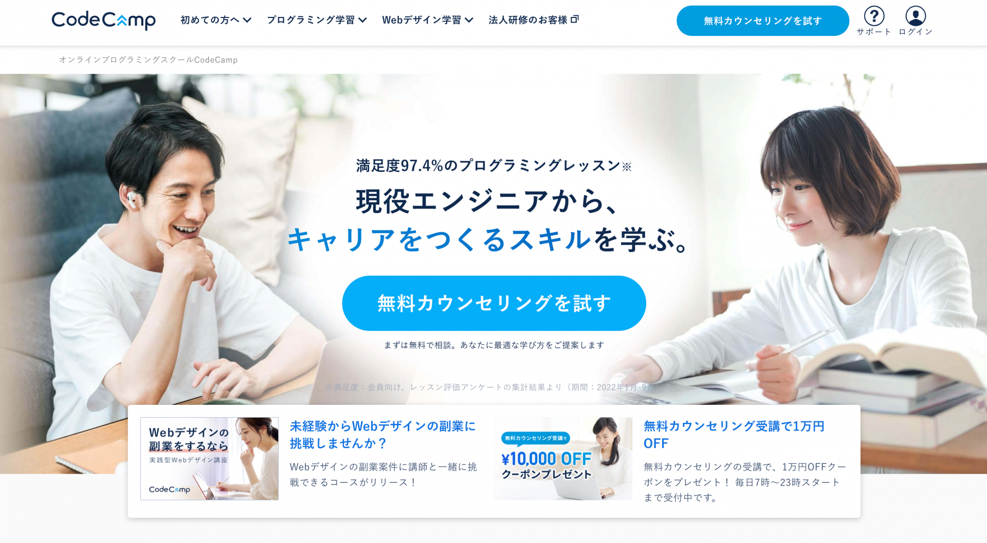 codecamp