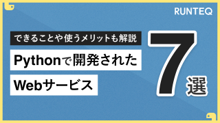 python webサービス