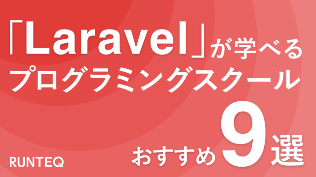 Laravel