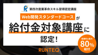 給付金制度