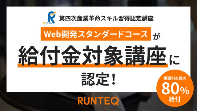 給付金制度