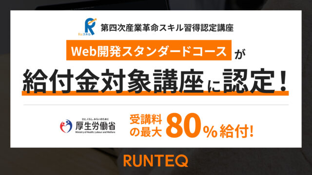 給付金