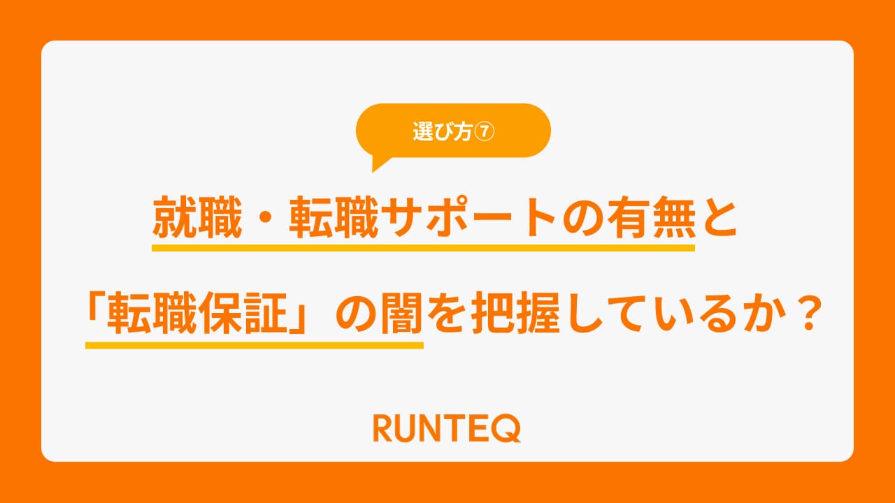 Pythonを学べるプログラミングスクール