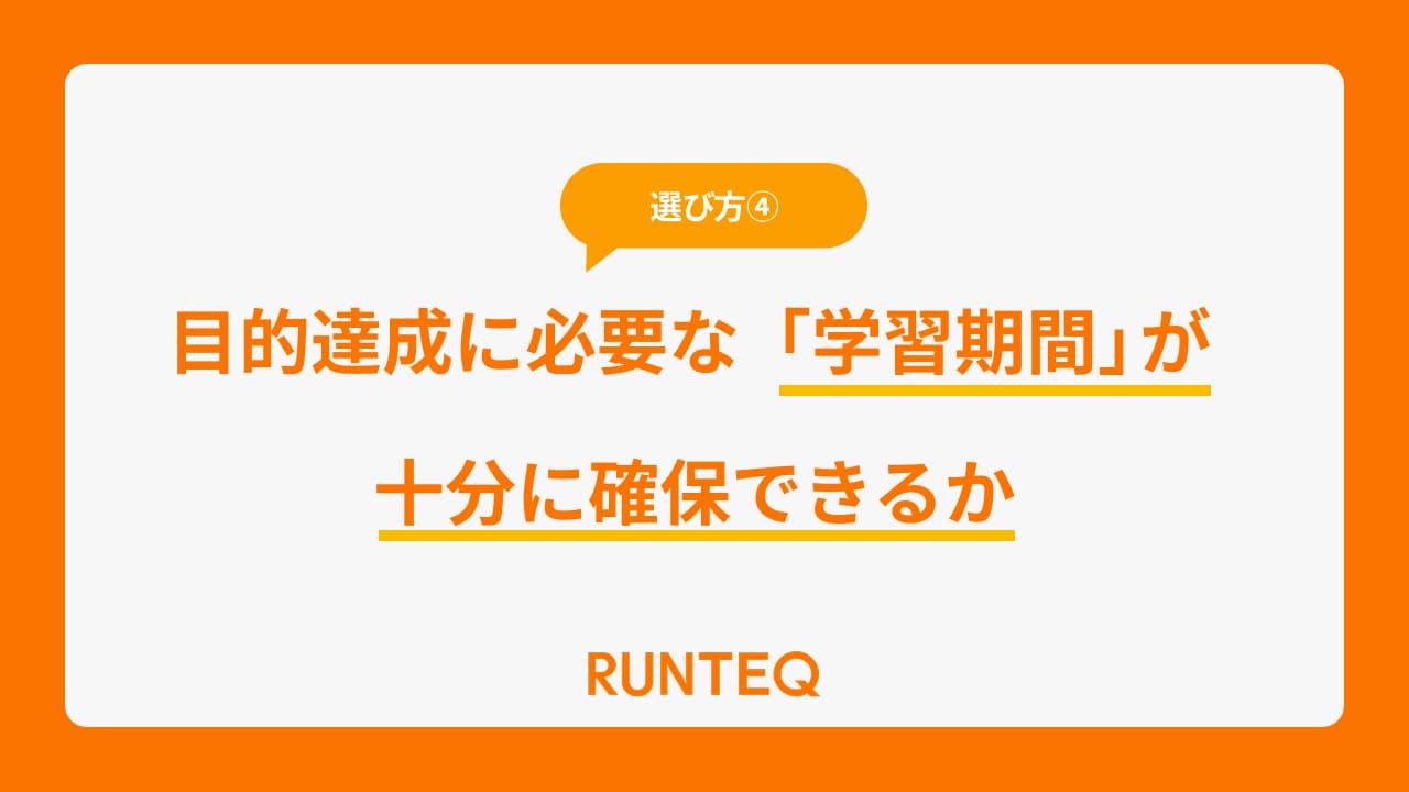 Pythonが学べるプログラミングスクール