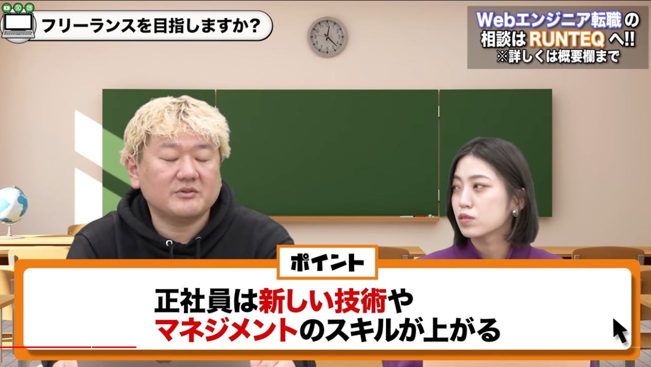 フリーランスのリスク
