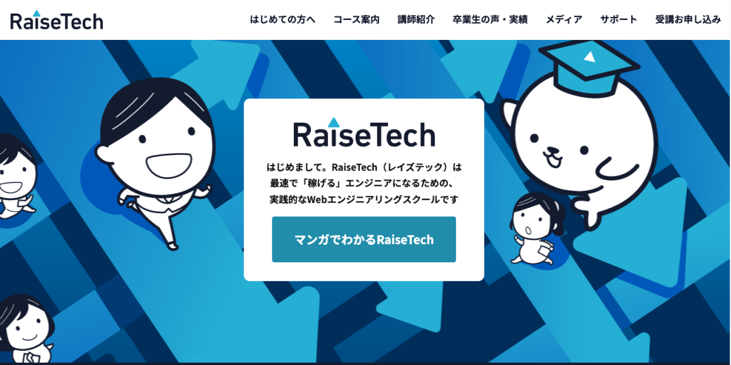 RaiseTech