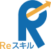 REスキル