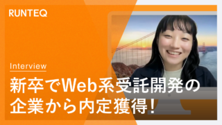 生井さん卒業生インタビュー