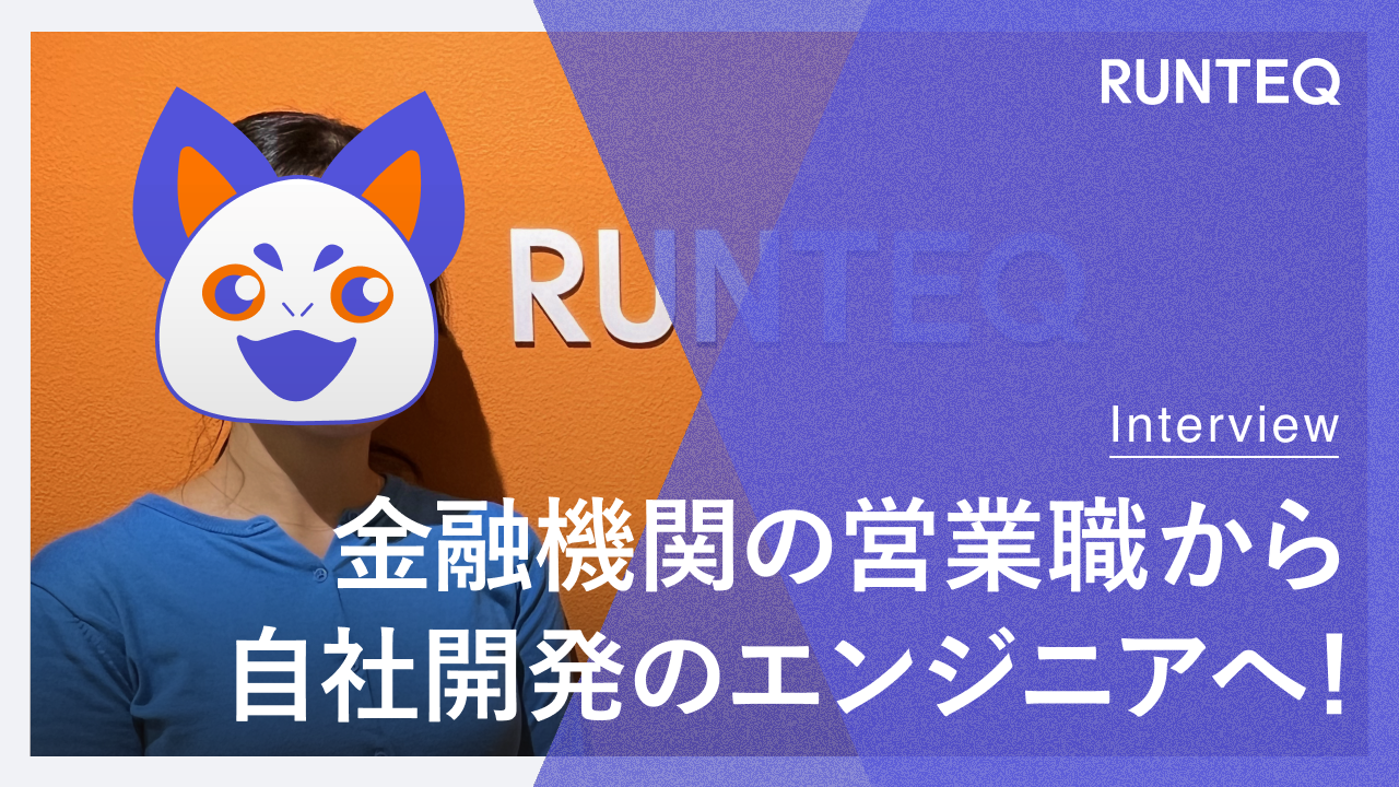 渡辺さん卒業生インタビュー