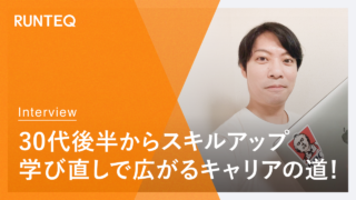 ゆずさん卒業生インタビュー