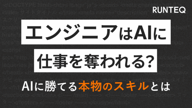 AI 仕事奪われる
