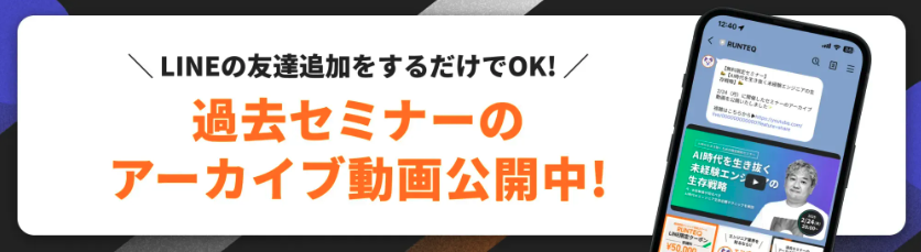 過去のアーカイブ動画