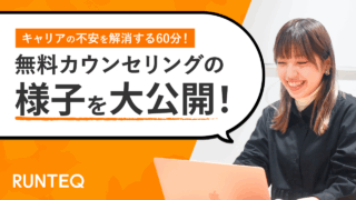 カウンセリングの様子