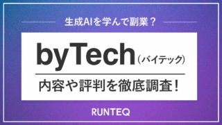 bytech（バイテック）