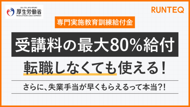給付金、失業給付