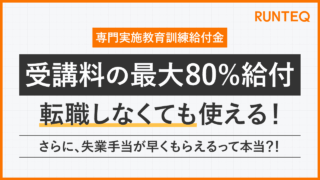 給付金アイキャッチ