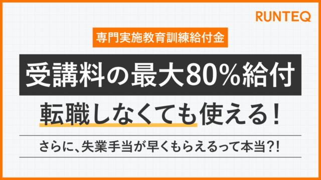 給付金アイキャッチ