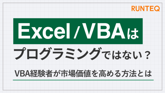 Excel VBA