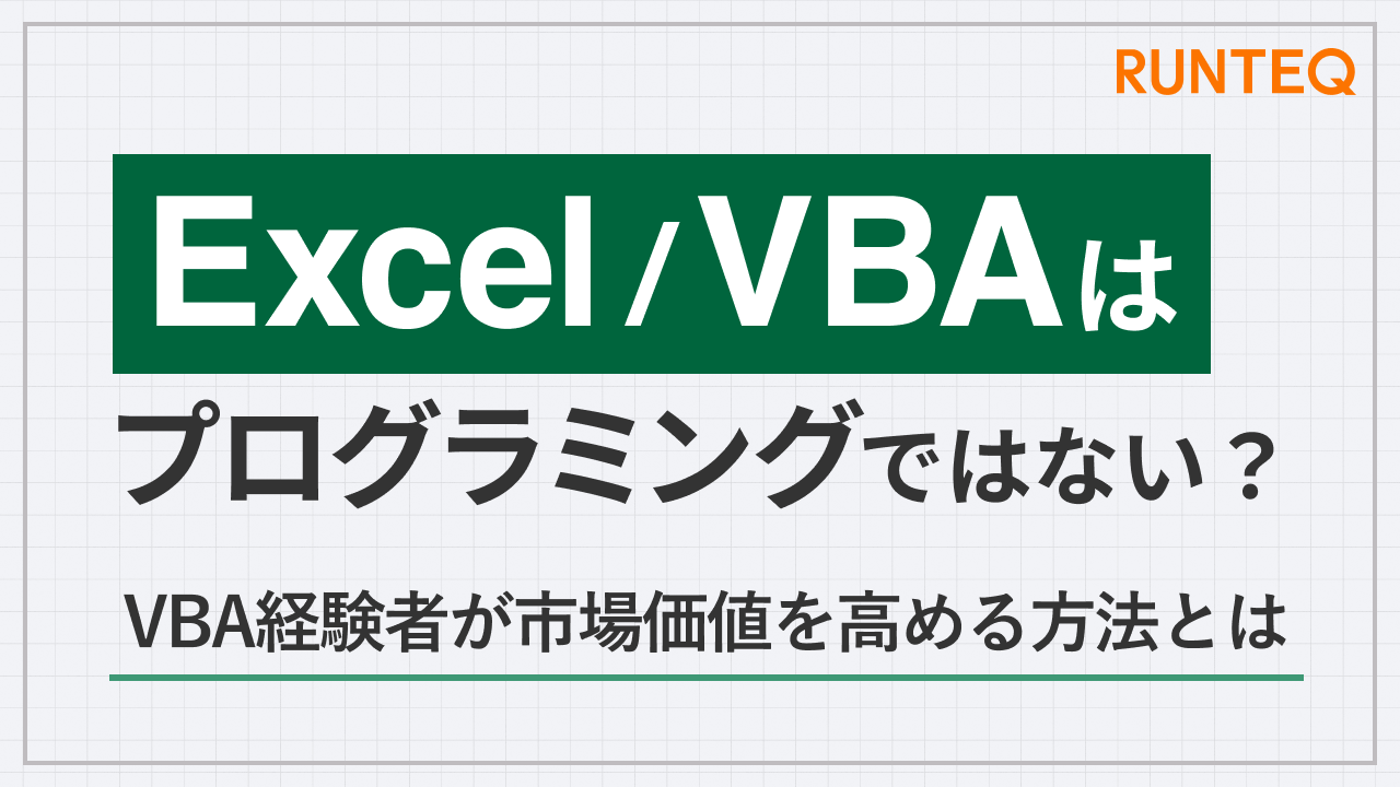Excel VBA