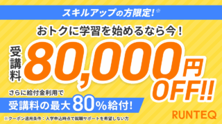 スキルアップ　アイキャッチ
