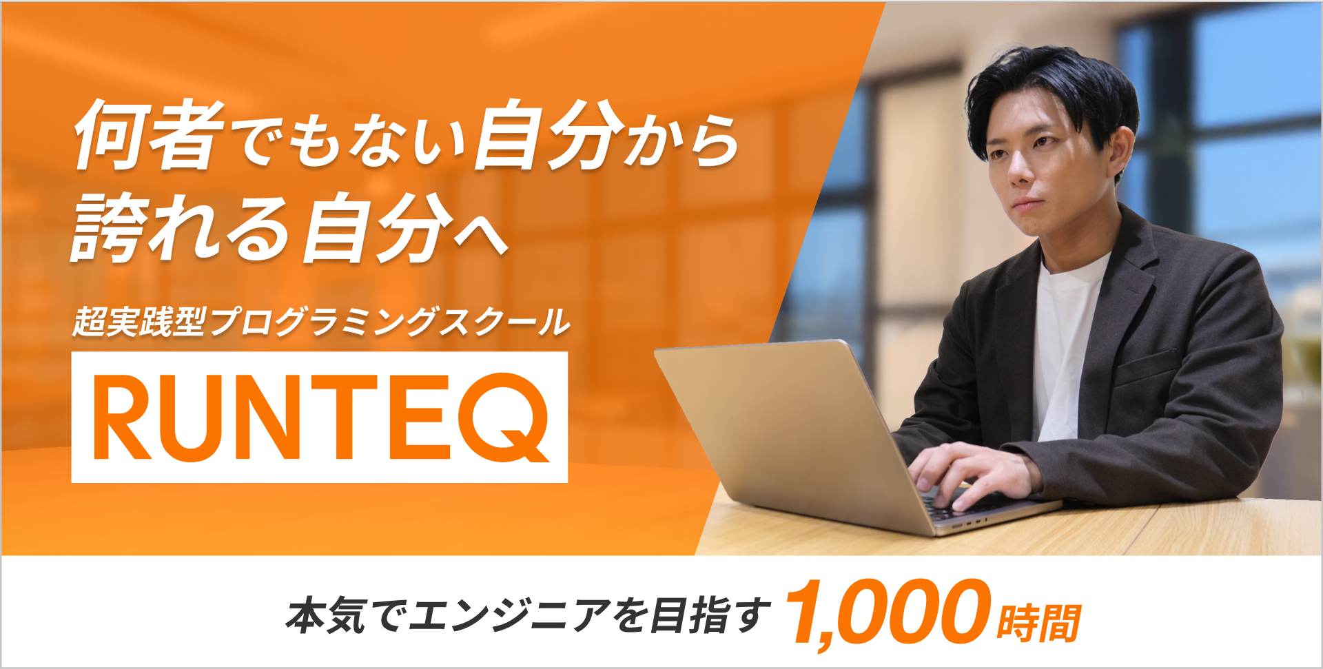 TUNTEQ