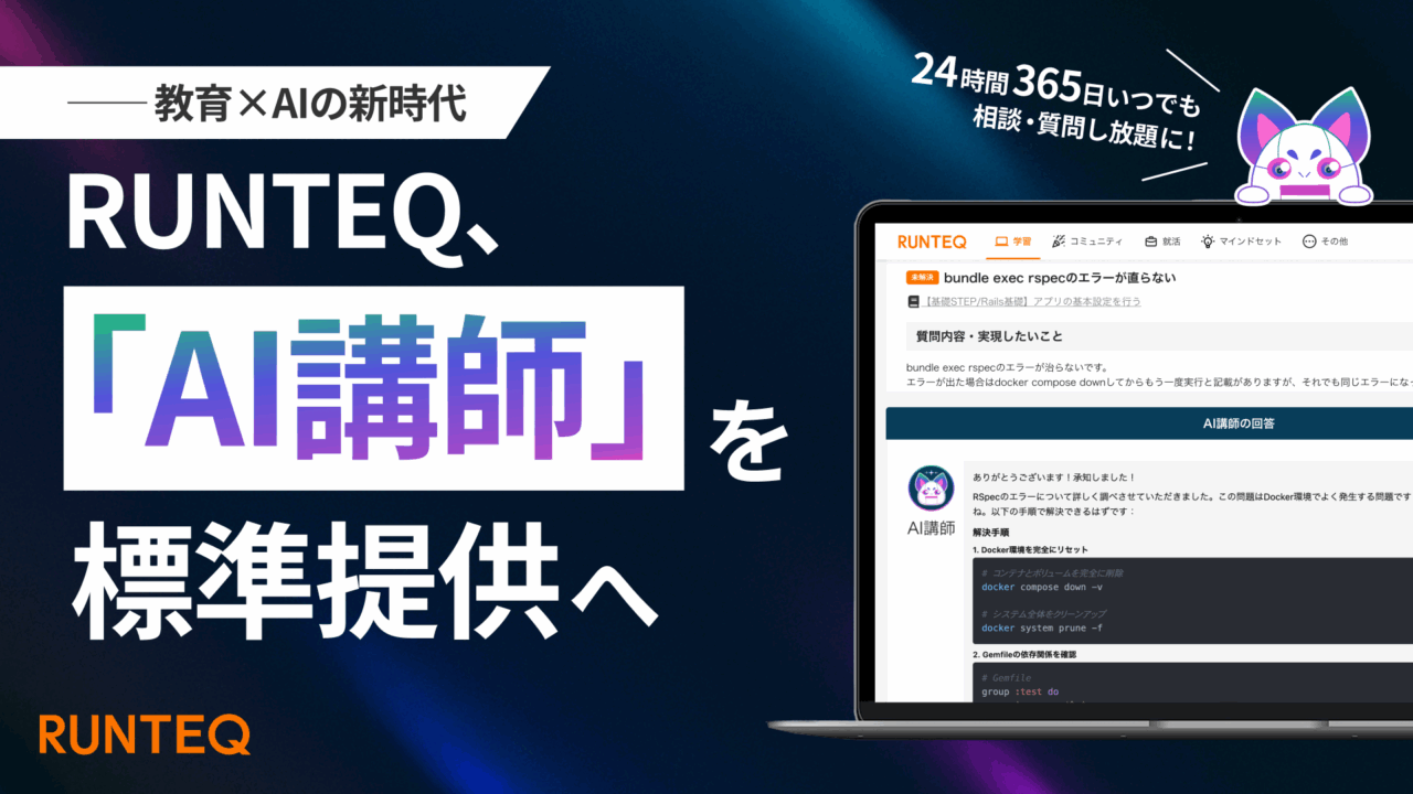 AI講師　プレス