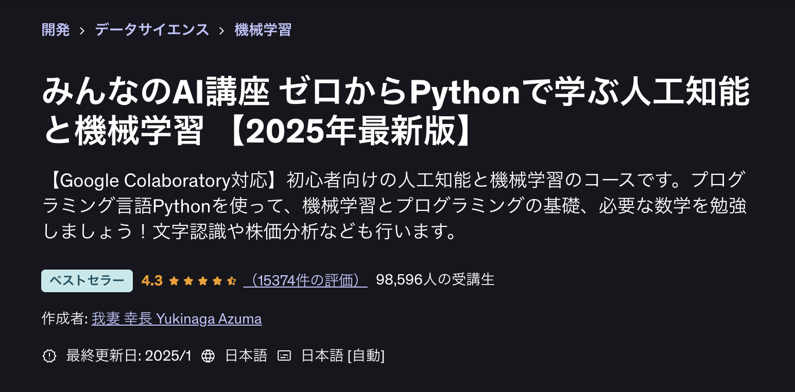 Python