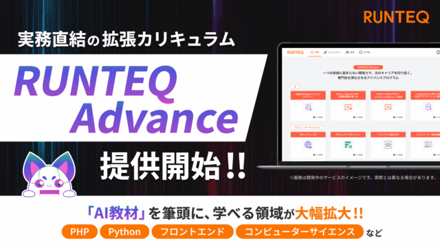 RUNTEQ Advance