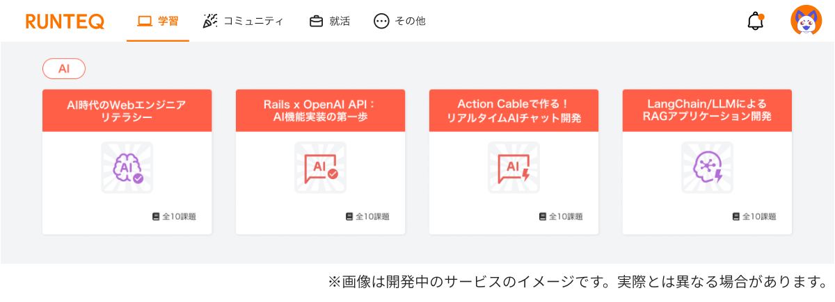 RUNTEQアドバンス