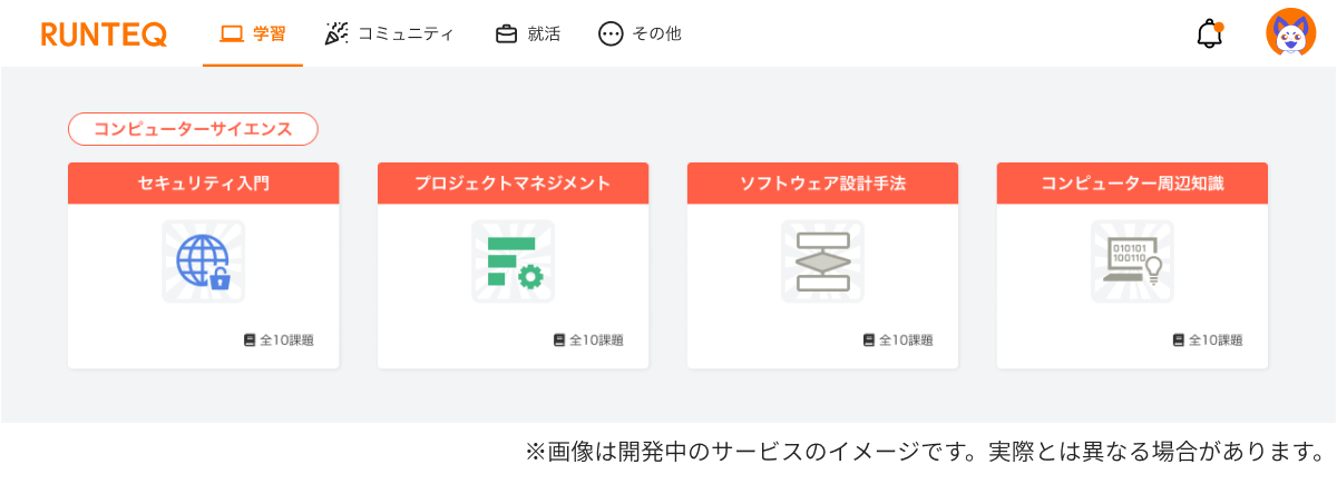 RUNTEQアドバンス/CS