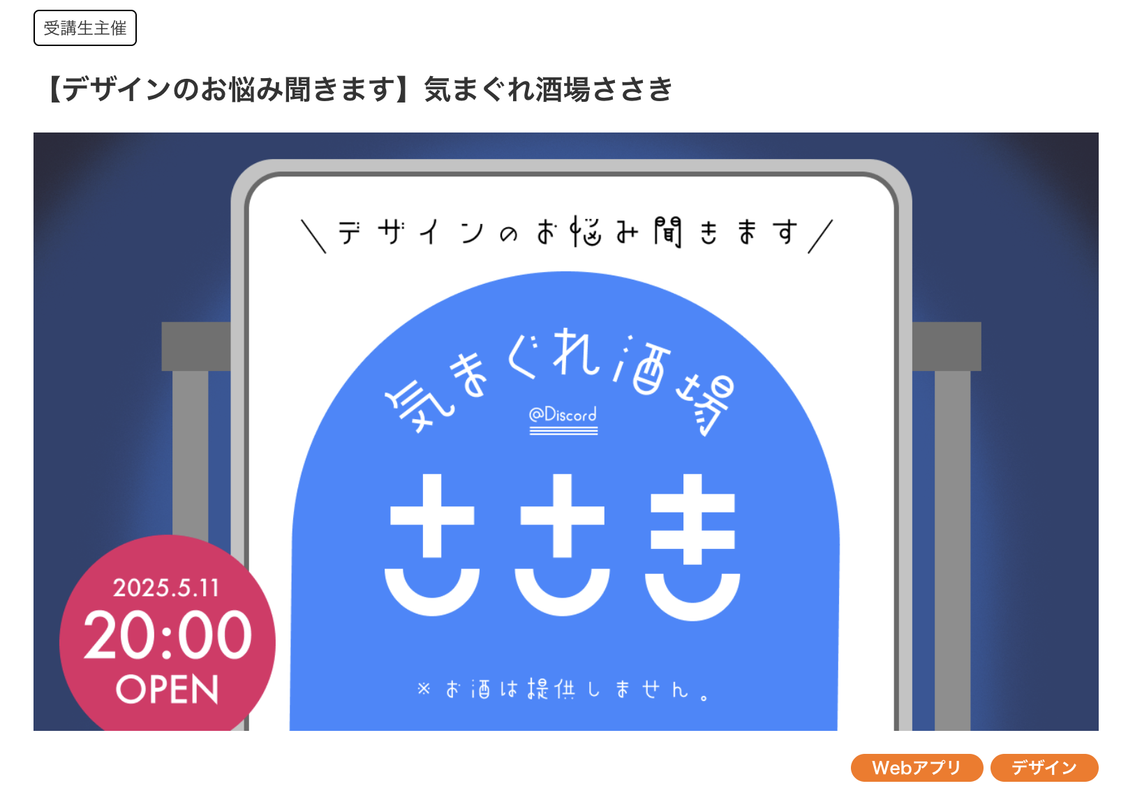 デザインイベント佐々木さん