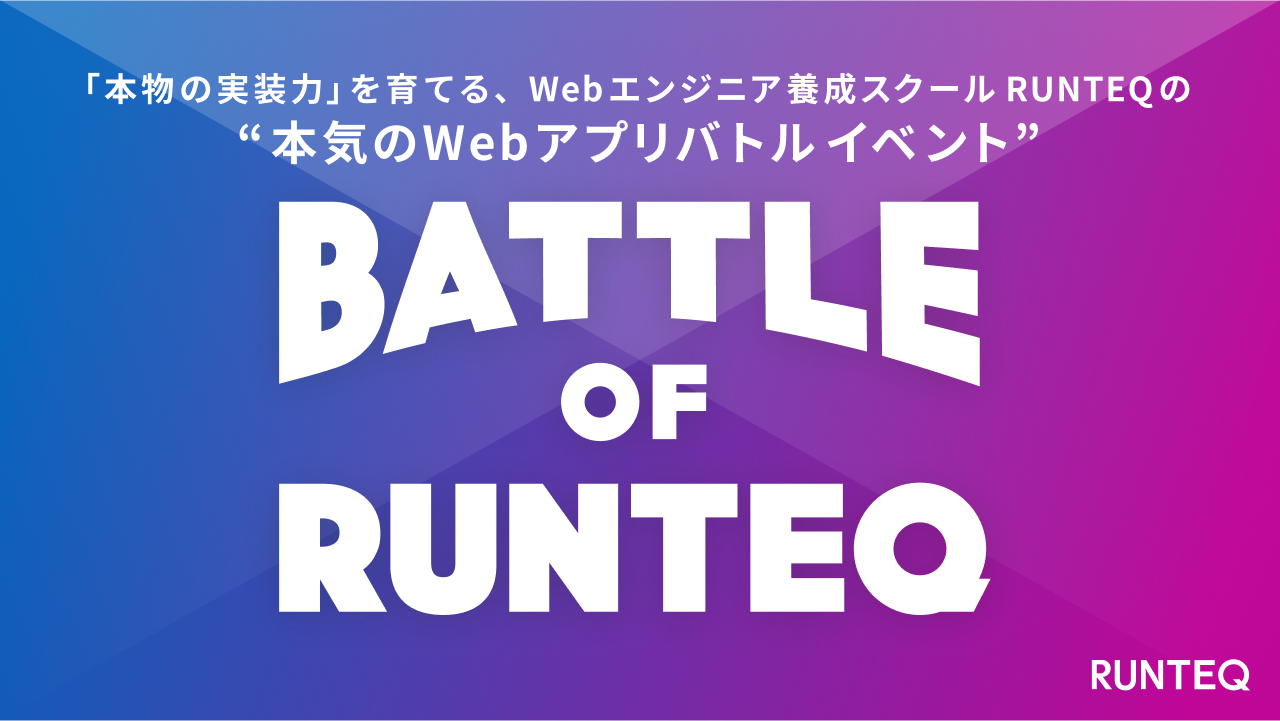 バトラン