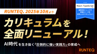 リニューアルアイキャッチ