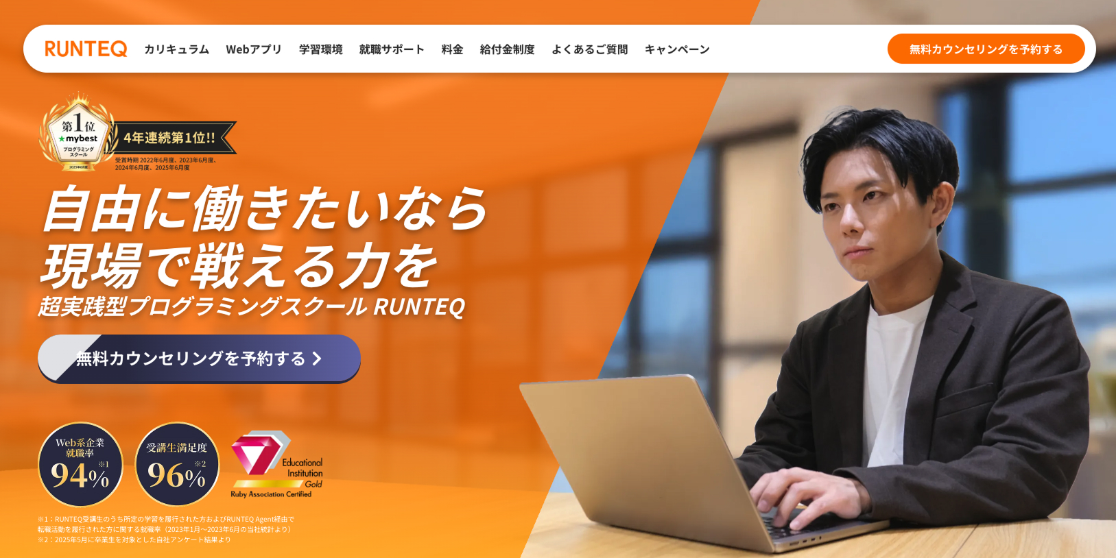 RUNTEQ_LP