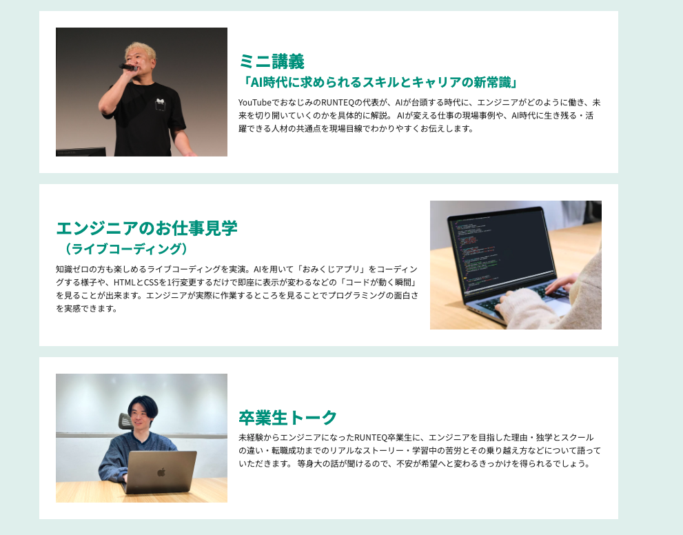 講座