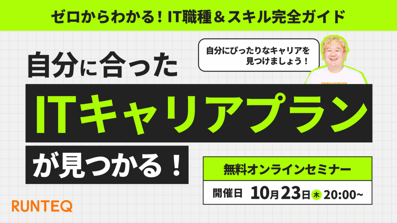 ウェビナー画像