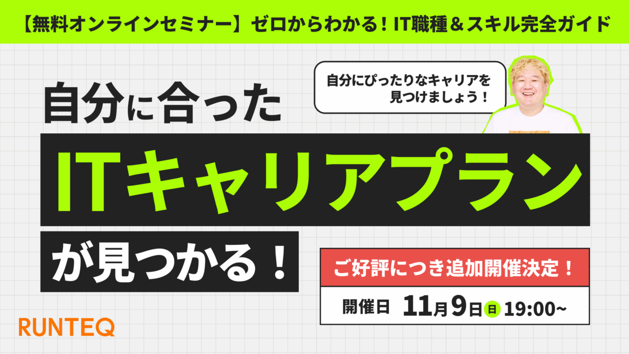 ウェビナー画像