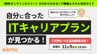 ウェビナー画像