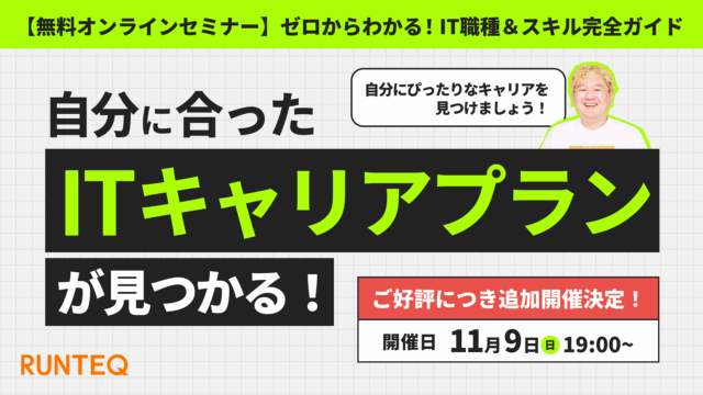 ウェビナー画像