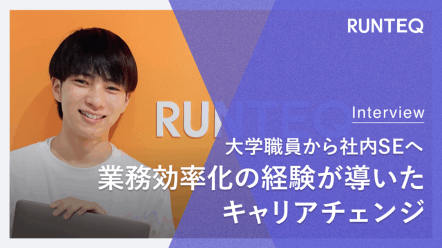 島田さん卒業生インタビュー