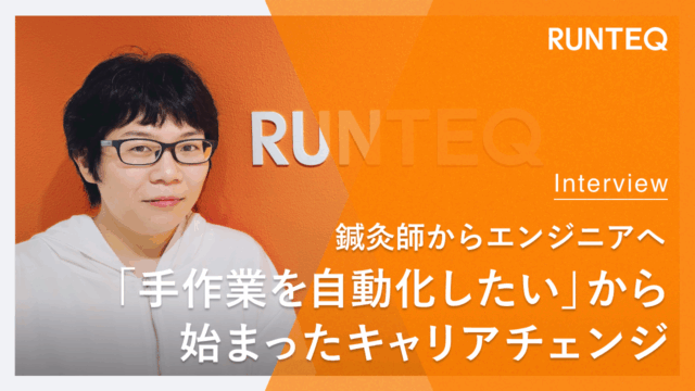 中垣さん