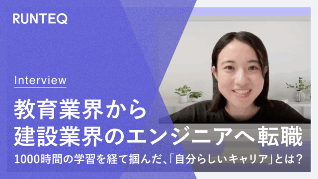 亀澤さん