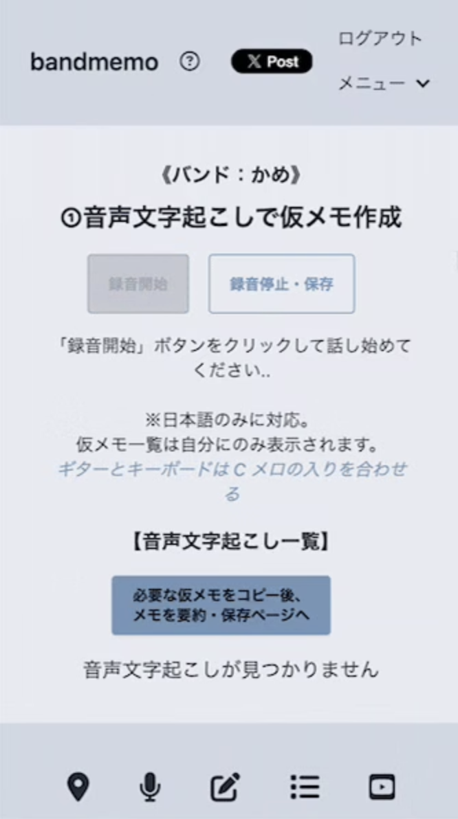 亀澤さんWebアプリ